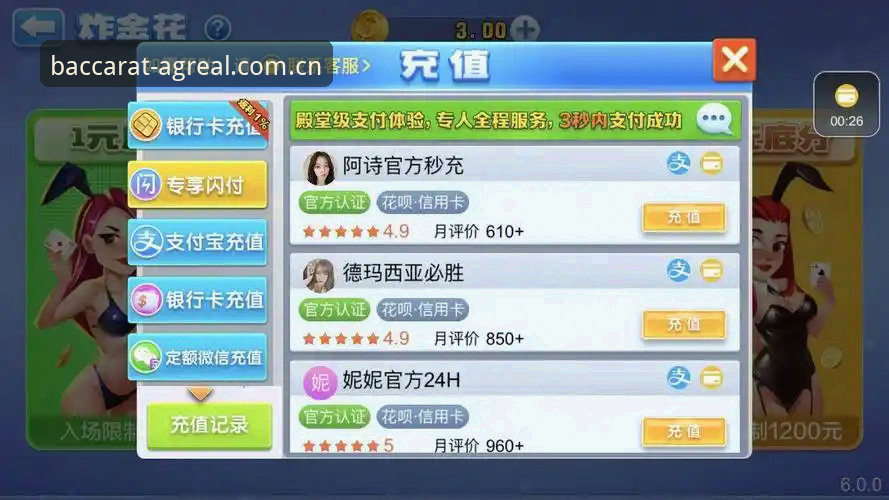 手机百家乐下载推荐 手机百家乐下载推荐指南:AG真人百家乐新手入门详解