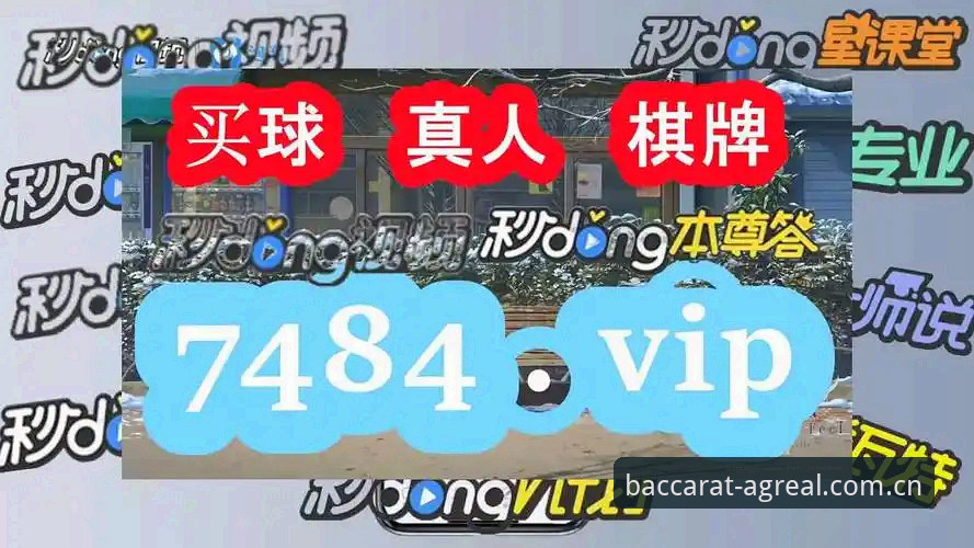 AG真人最新版本怎么下载？AGREAL官方百家乐App安装教程（2025版）