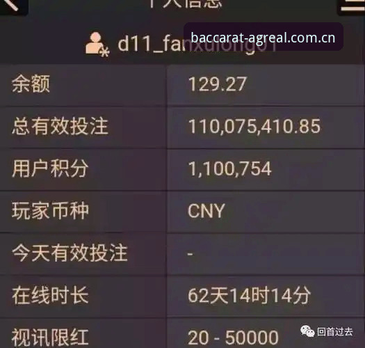 AG真人平台靠谱吗评测 AG真人百家乐到底靠不靠谱?老用户亲测分享评测心得